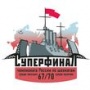 Russian Championships Superfinal