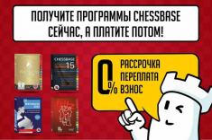 Компания ChessBase Russia предлагает свои программы в рассрочку