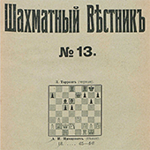 Шахматный вестник. № 13