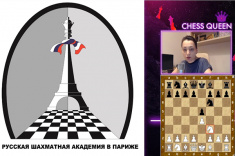 Русская Шахматная Академия в Париже перешла на режим дистанционного обучения