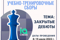 Онлайн-школа шахмат IQ CHESS приглашает на новые сборы