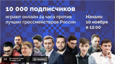 Звезды российских шахмат и клуб "Молодежка" сыграют 24-часовой марафон против подписчиков канала LevitovChess
