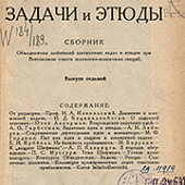 Советские издания