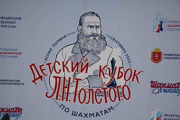 В музее-усадьбе «Ясная Поляна» прошел Детский Кубок Льва Толстого