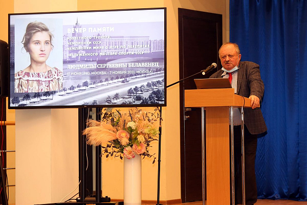 Вечер памяти Людмилы Белавенец прошел в ГПНТБ России