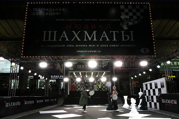 В Театре МДМ состоялась премьера мюзикла "Шахматы"