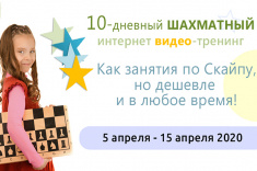 10-дневный тренинг стартует на сайте онлайн-школы "Шахматное королевство"