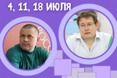 Константин Сакаев и Сергей Рублевский приглашают на новый вебинар