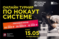 Федерация шахмат Москвы приглашает принять участие в турнирах «Московский киберспорт»