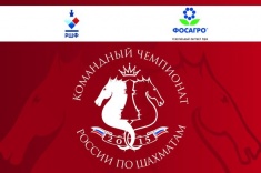 Определены составы команд 1 тура чемпионата России