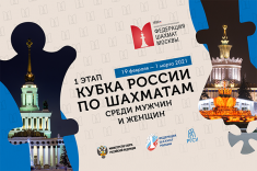 Этапы Кубка России среди мужчин и женщин пройдут в Москве в конце февраля