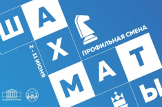 В петербургской Академии талантов стартовала очередная профильная смена «Шахматы»
