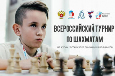 На портале шахматышколе.рф состоится открытый Всероссийский турнир