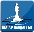 В Улан-Удэ завершился шахматный фестиваль "Шатар наадагты!"