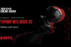 Второй турнир МТС Move состоится 27 января