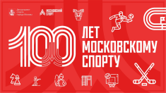 Столица примет масштабный детский турнир "Московский спорт"
