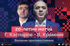 Владимир Крамник завершает рассказ о матче с Гарри Каспаровым