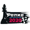 РАПИД Гран-при России 2020 года