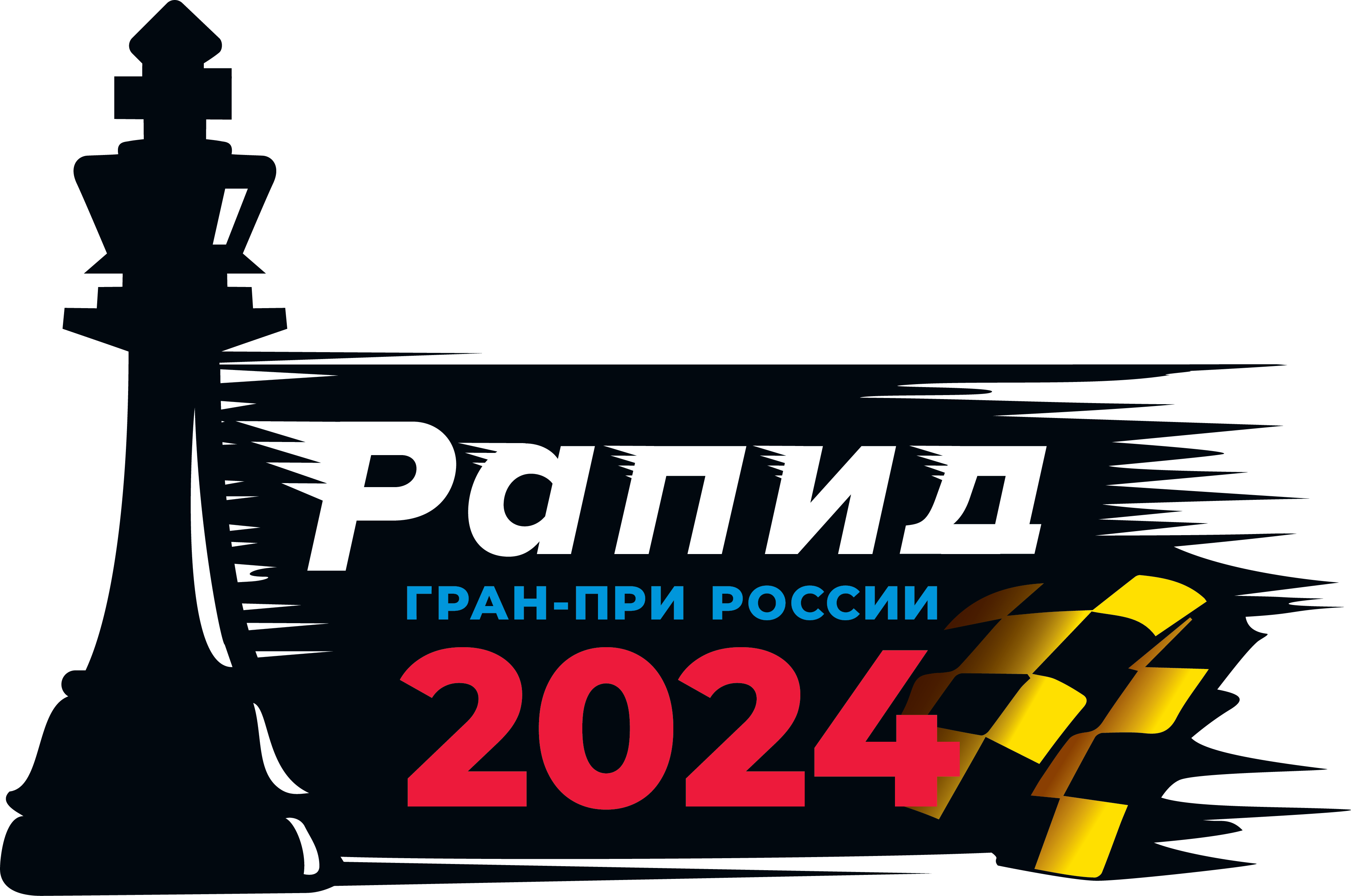 РАПИД Гран-при России 2024 года