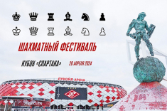 Завершается регистрация участников на Кубок Спартака