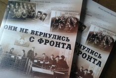 A Book Devoted to 70 Years of Victory is Published in Yekaterinburg