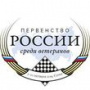 Russian Senior Championships 2019