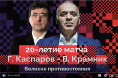 Владимир Крамник продолжает рассказ о матче с Гарри Каспаровым