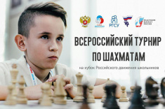 Подведены итоги кубка Российского движения школьников