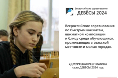 В Дебесах пройдут V Всероссийские соревнования среди сельских школьников