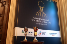 Продолжается третий корпоративный чемпионат России