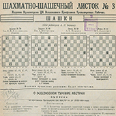 64 100 шашечный сайт. Шашечный листок 1903 год. Архив редакции шахматно-шашечной газеты 64. Шахматно шашечный как пишется. Шашечные задачи в журналах 19 века.