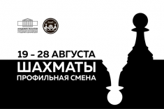 В петербургской Академии талантов откроется профильная смена "Шахматы"
