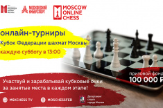 Три серии турниров проекта "Московский киберспорт" стартовали на площадке Mskchess.ru 