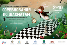 Всероссийские соревнования среди сельских школьников пройдут в Самарской области