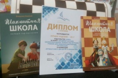 Manual and Workbook Chess School by V. Barsky Gains Diploma of Volga Wave