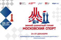 Завершается регистрация участников турнира «Московский спорт»