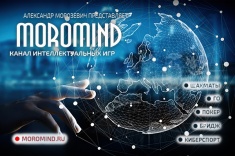 Открылся новый интернет-канал MoroMind
