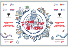 В Ясной Поляне пройдет турнир среди школьников памяти Льва Толстого 