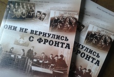 Свердловские шахматисты издали книгу к 70-летию Победы 