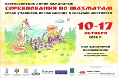 Самарская область примет соревнования среди учащихся сельской местности 