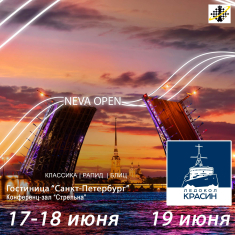 ПШС приглашает на турниры в Санкт-Петербурге