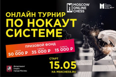 Новые турниры серии «Московский киберспорт» пройдут в выходные 