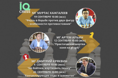 Школа IQ Chess приглашает на новые вебинары