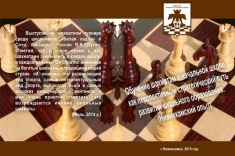 В Нижнекамске издан труд, посвященный вопросам шахматной педагогики