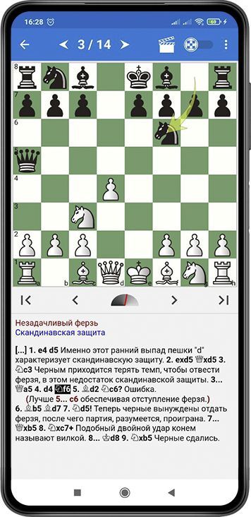 Приложения в Google Play – Chess